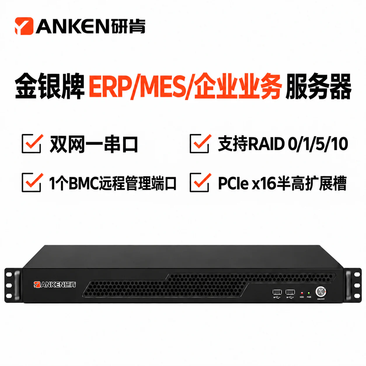 研肯IPC-1043S 1U至强金银牌服务器工控机 产品图